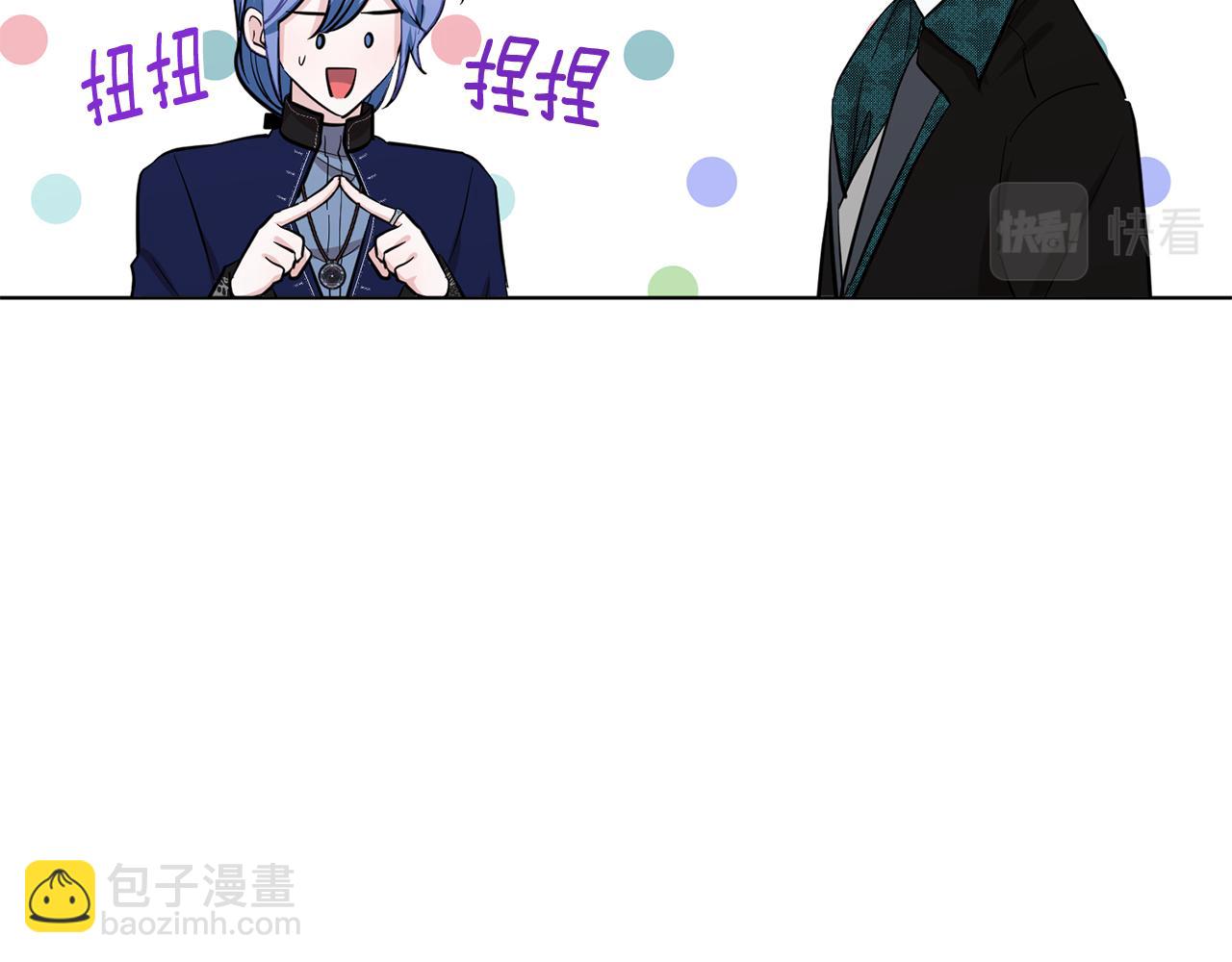 🍴精灵王女要跑路 第96话 剑术天才 第11页