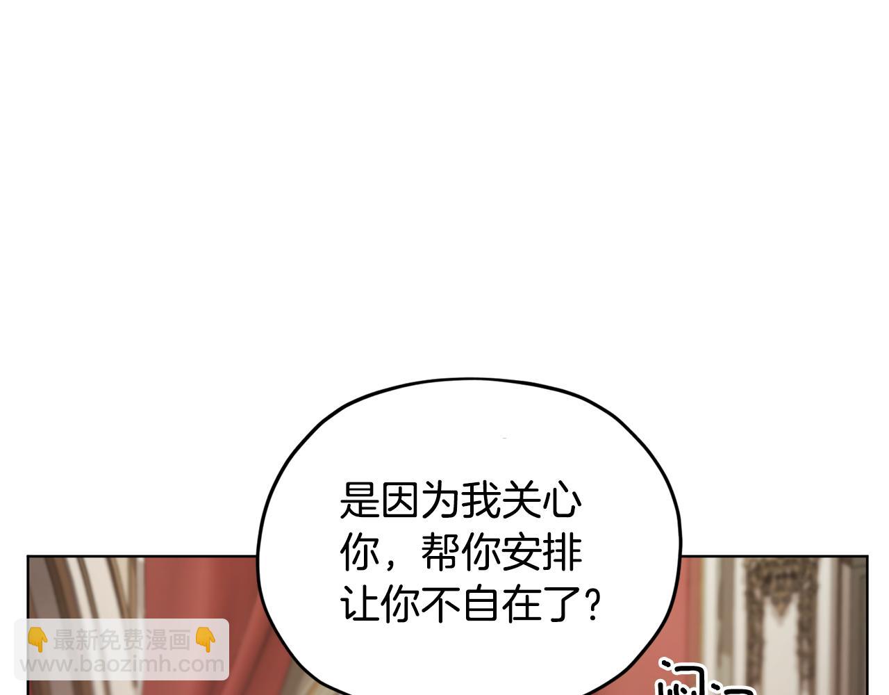 🍴精灵王女要跑路 第96话 剑术天才 第12页