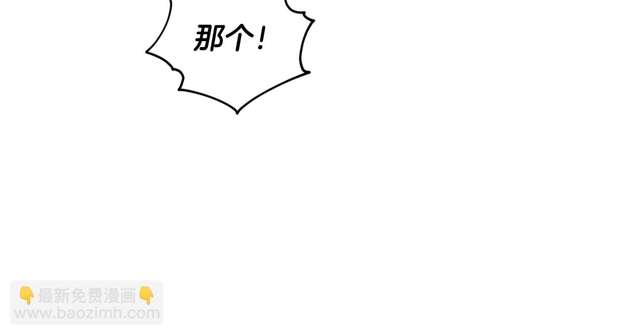🍴精灵王女要跑路 第96话 剑术天才 第14页