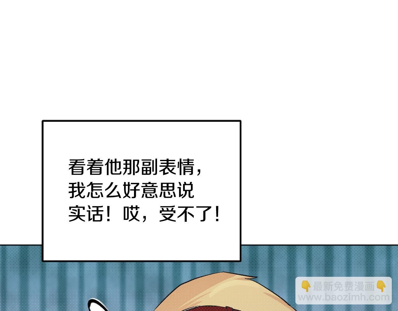 🍴精灵王女要跑路 第96话 剑术天才 第15页