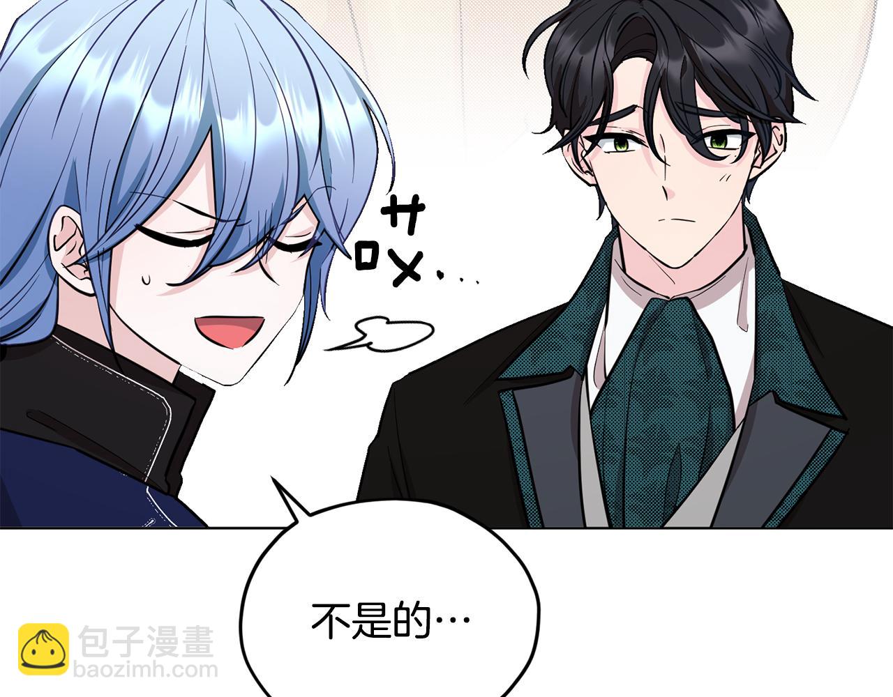 🍴精灵王女要跑路 第96话 剑术天才 第17页