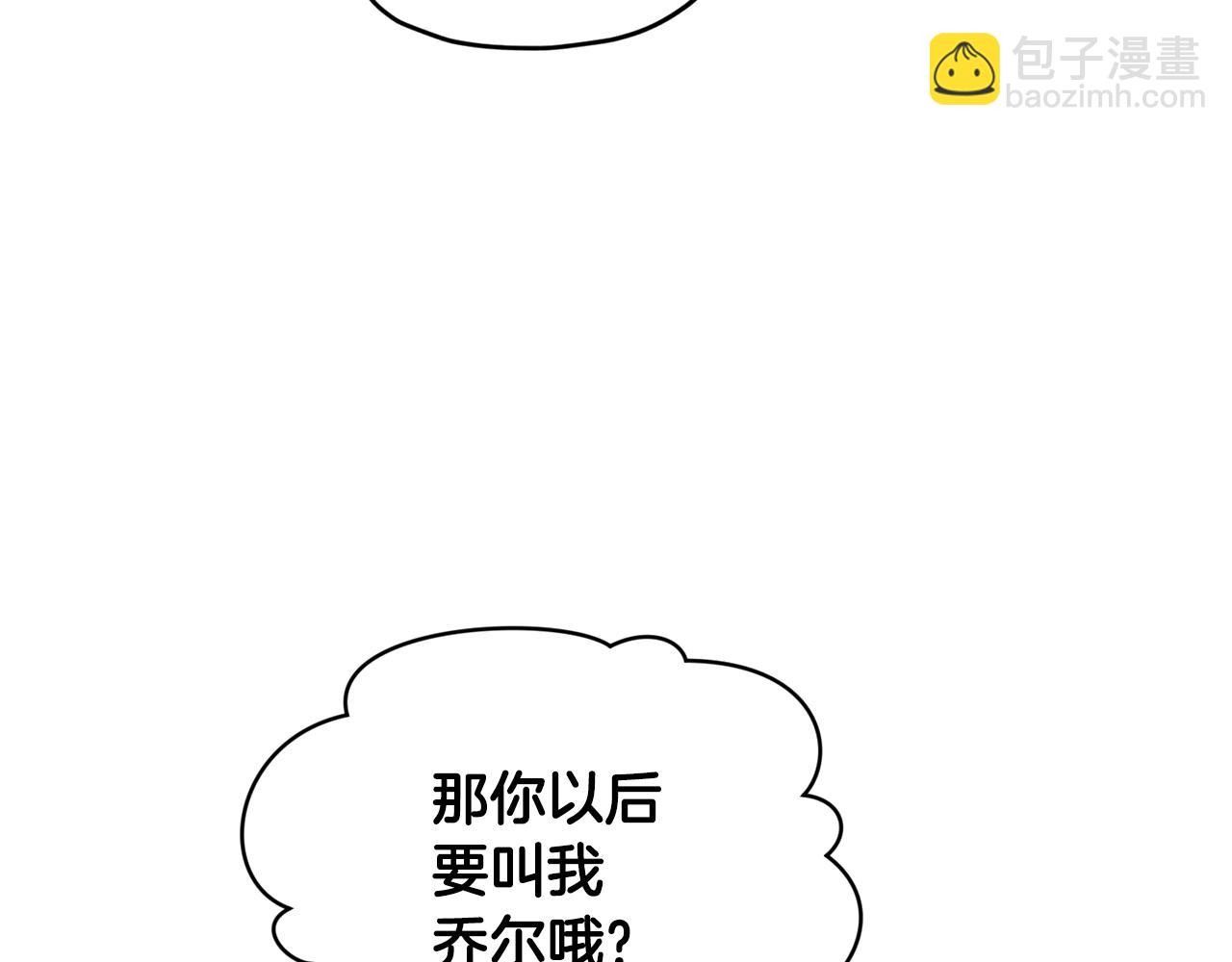 🍴精灵王女要跑路 第96话 剑术天才 第18页