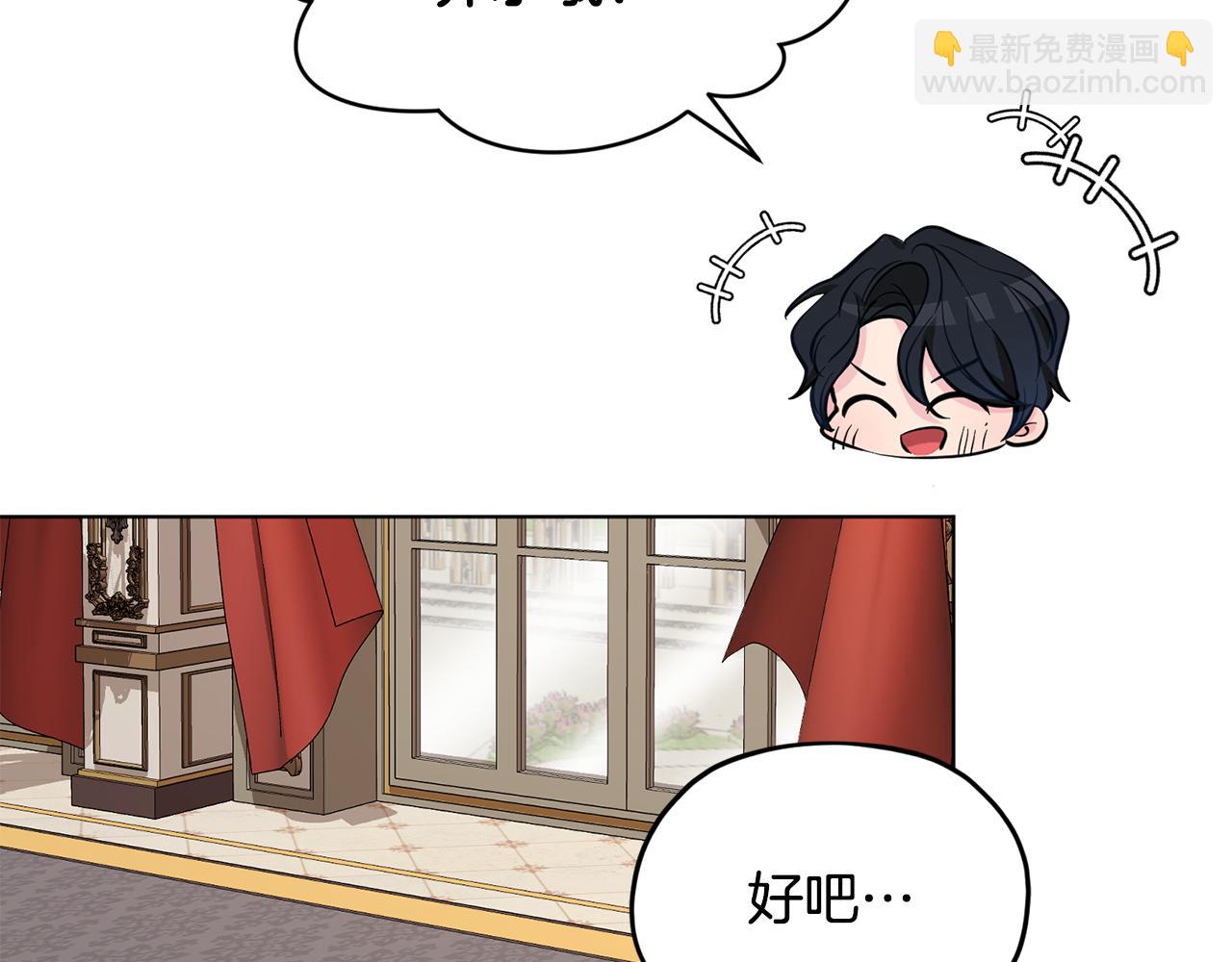 🍴精灵王女要跑路 第96话 剑术天才 第19页