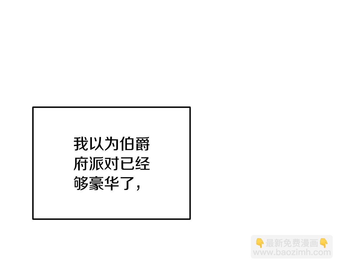 🍴精灵王女要跑路 第96话 剑术天才 第27页