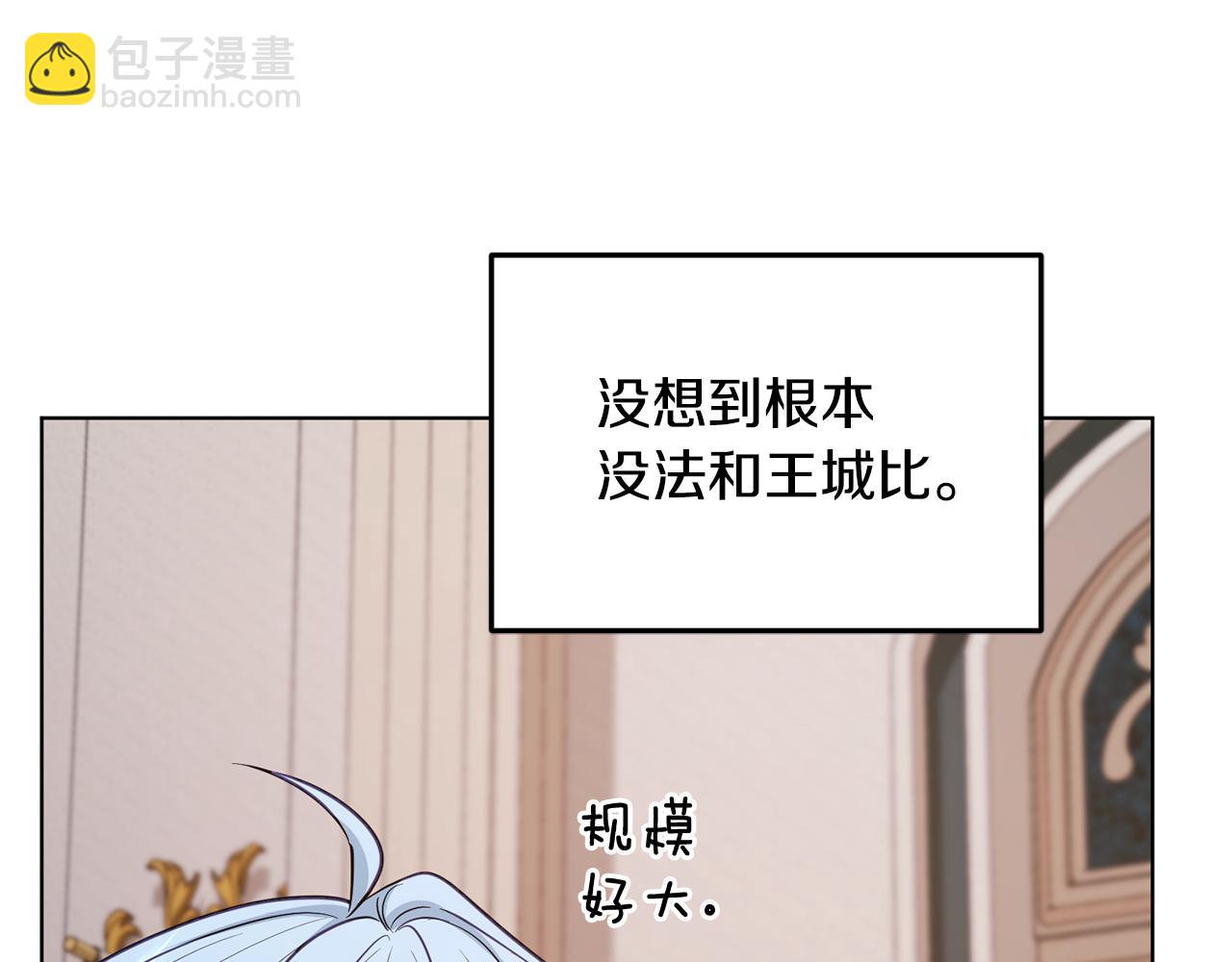 🍴精灵王女要跑路 第96话 剑术天才 第28页