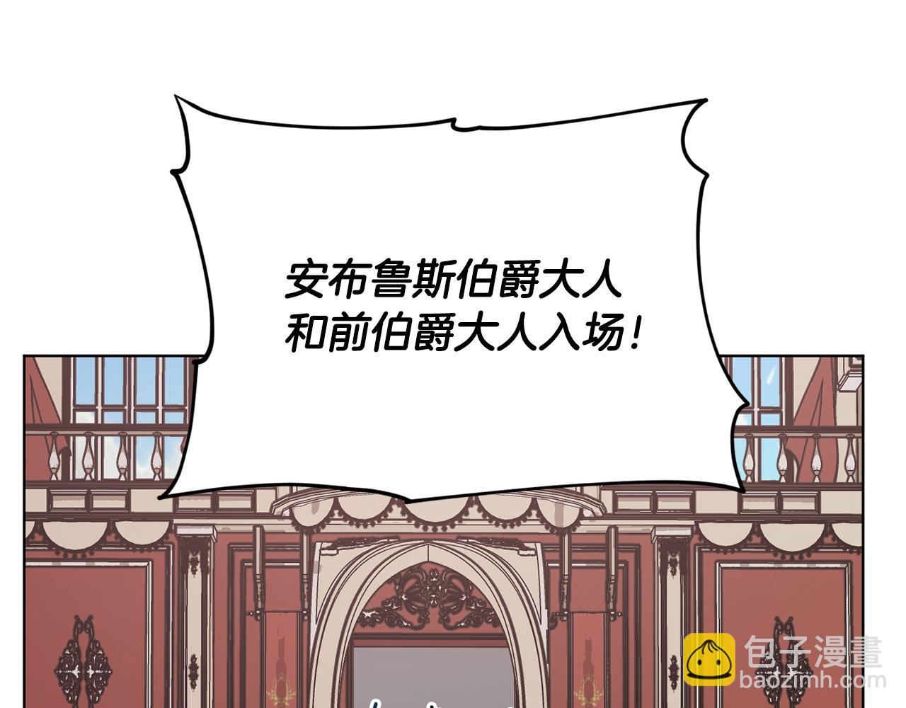 🍴精灵王女要跑路 第96话 剑术天才 第32页