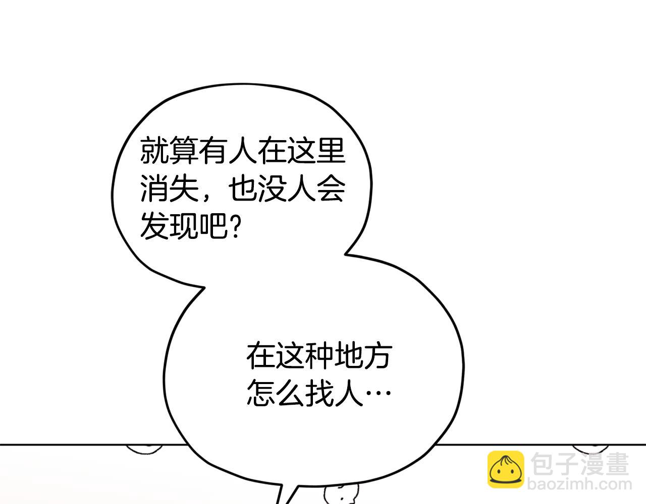 🍴精灵王女要跑路 第96话 剑术天才 第35页