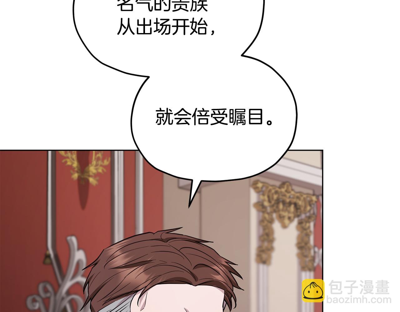 🍴精灵王女要跑路 第96话 剑术天才 第38页