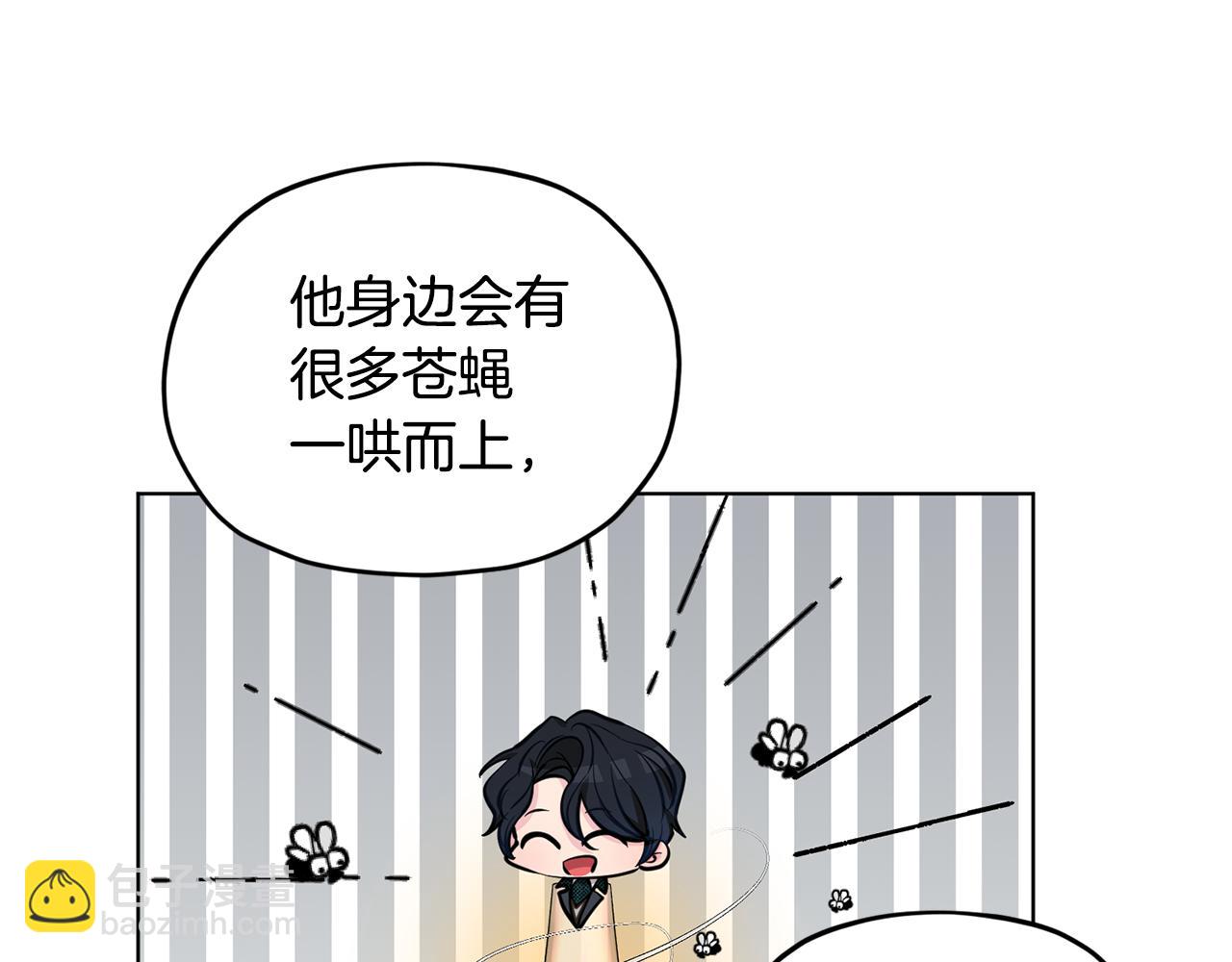 🍴精灵王女要跑路 第96话 剑术天才 第41页