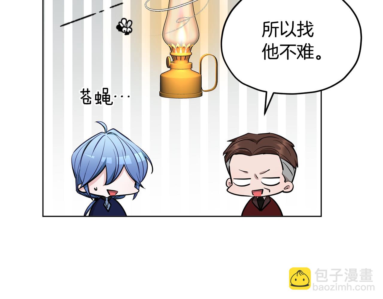 🍴精灵王女要跑路 第96话 剑术天才 第42页
