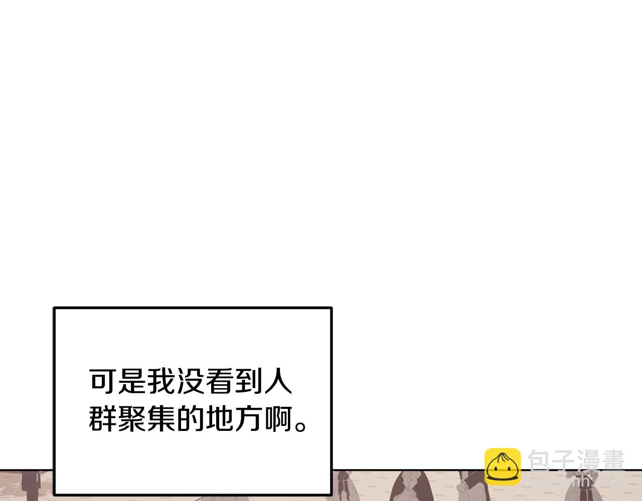 🍴精灵王女要跑路 第96话 剑术天才 第43页