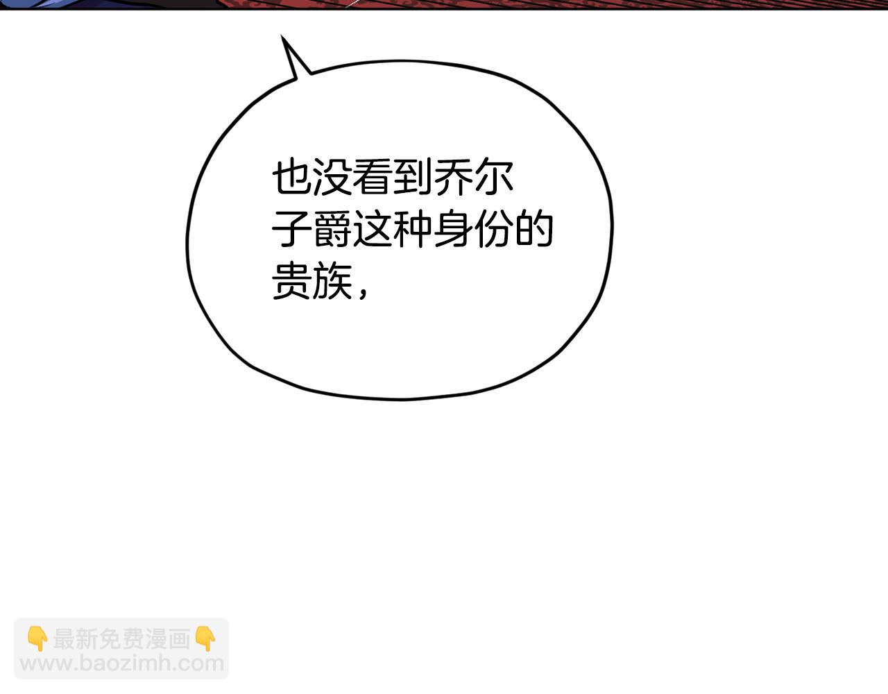 🍴精灵王女要跑路 第96话 剑术天才 第45页
