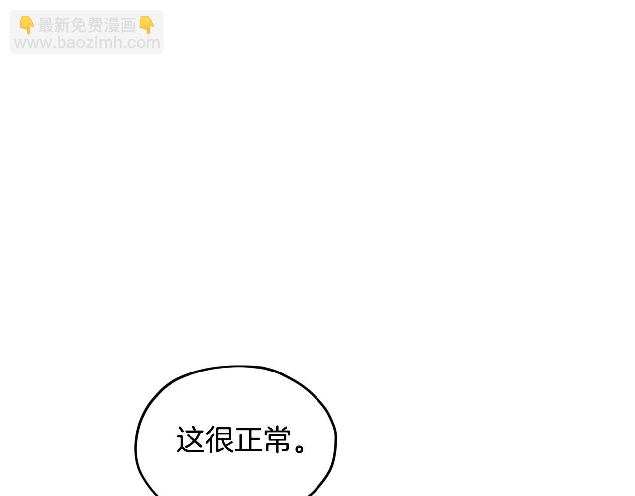 🍴精灵王女要跑路 第96话 剑术天才 第46页