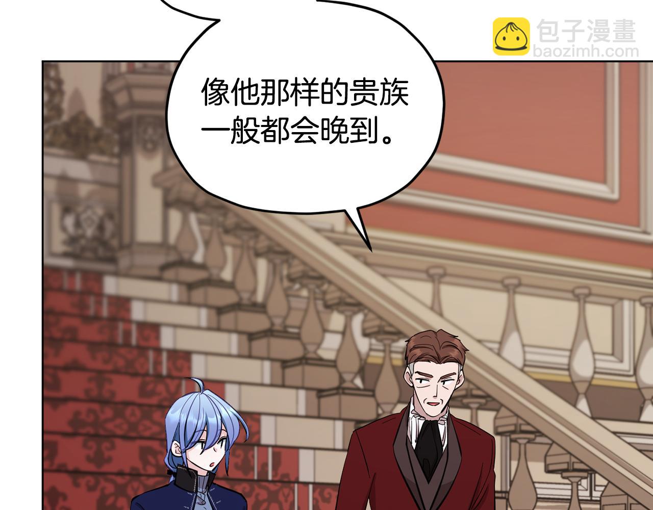🍴精灵王女要跑路 第96话 剑术天才 第47页