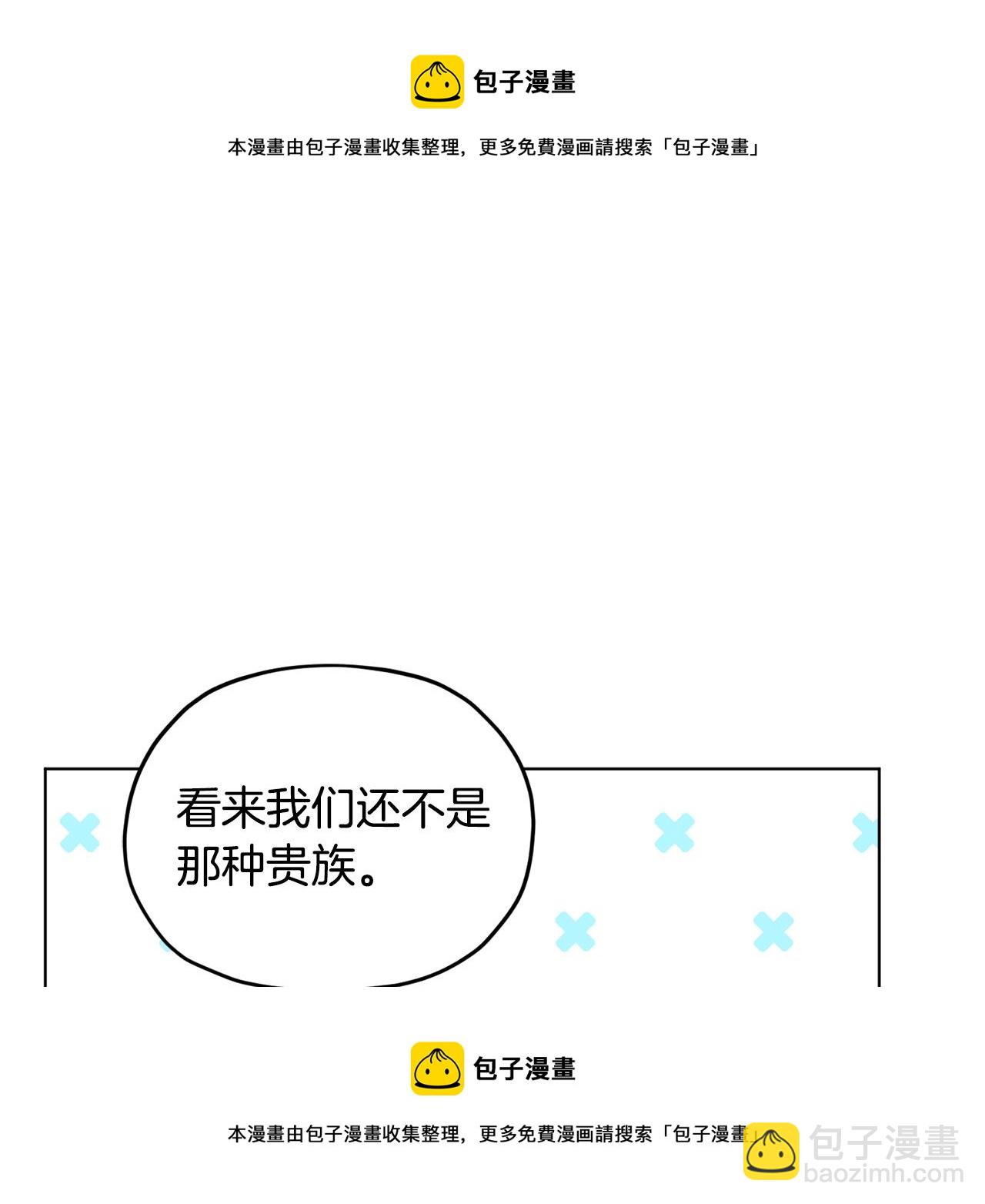 🍴精灵王女要跑路 第96话 剑术天才 第50页