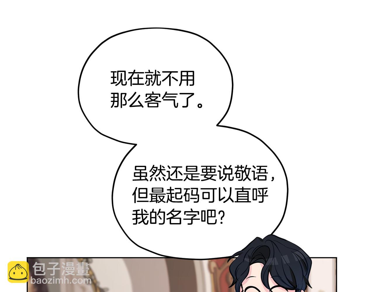 🍴精灵王女要跑路 第96话 剑术天才 第6页