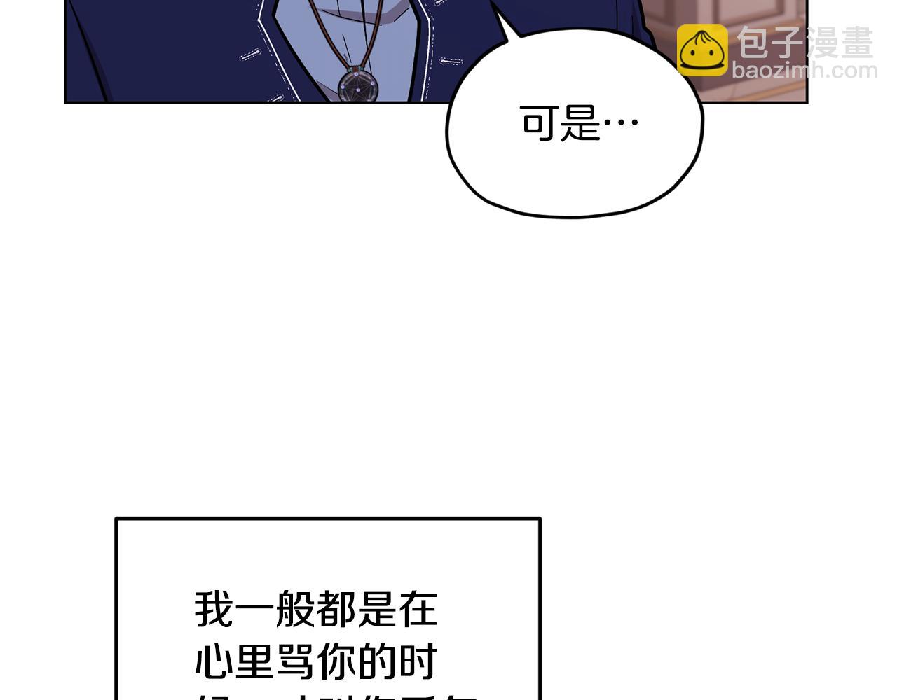🍴精灵王女要跑路 第96话 剑术天才 第8页