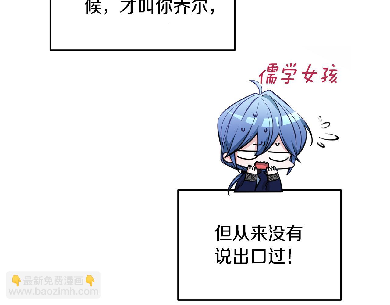 🍴精灵王女要跑路 第96话 剑术天才 第9页