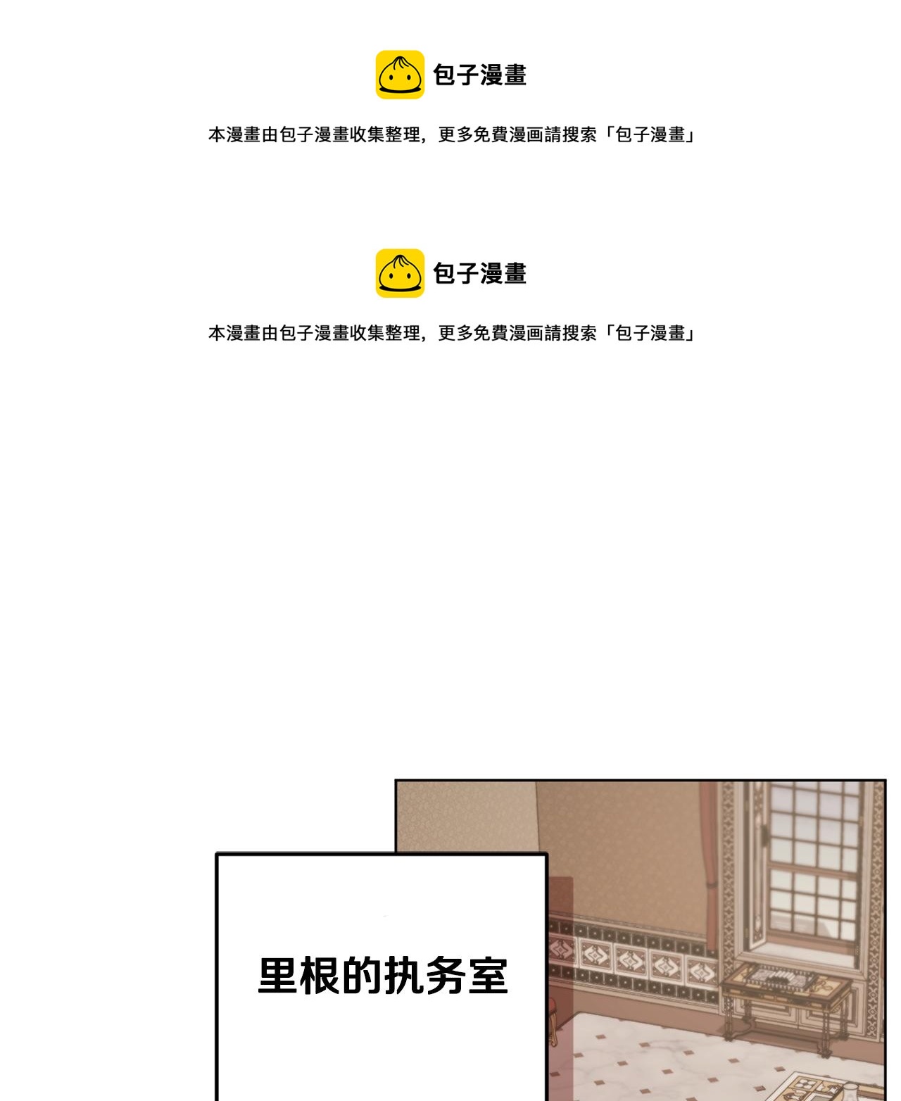 🍴精灵王女要跑路 第98话 不打不相识 第1页