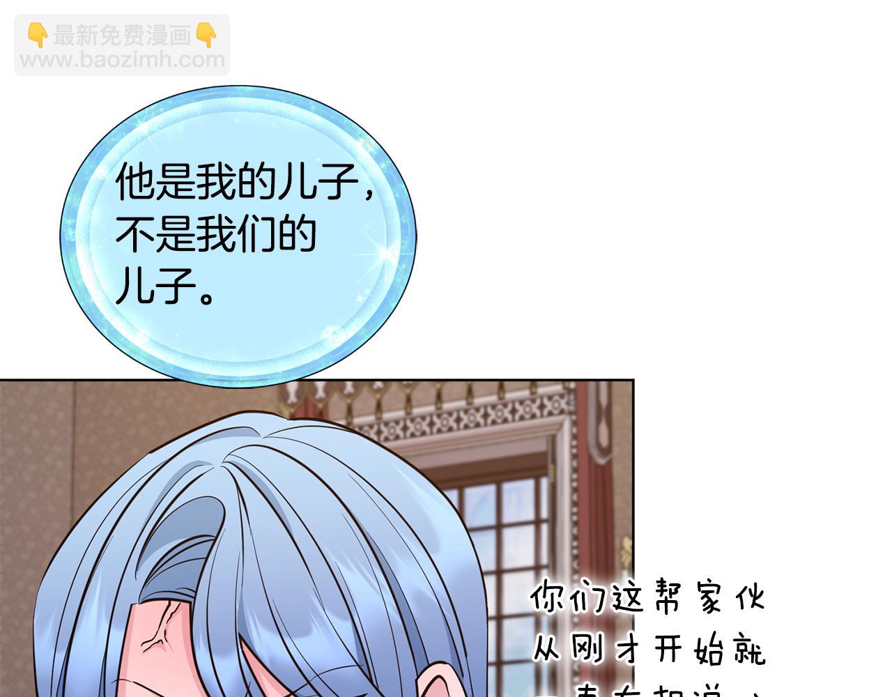 🍴精灵王女要跑路 第98话 不打不相识 第10页