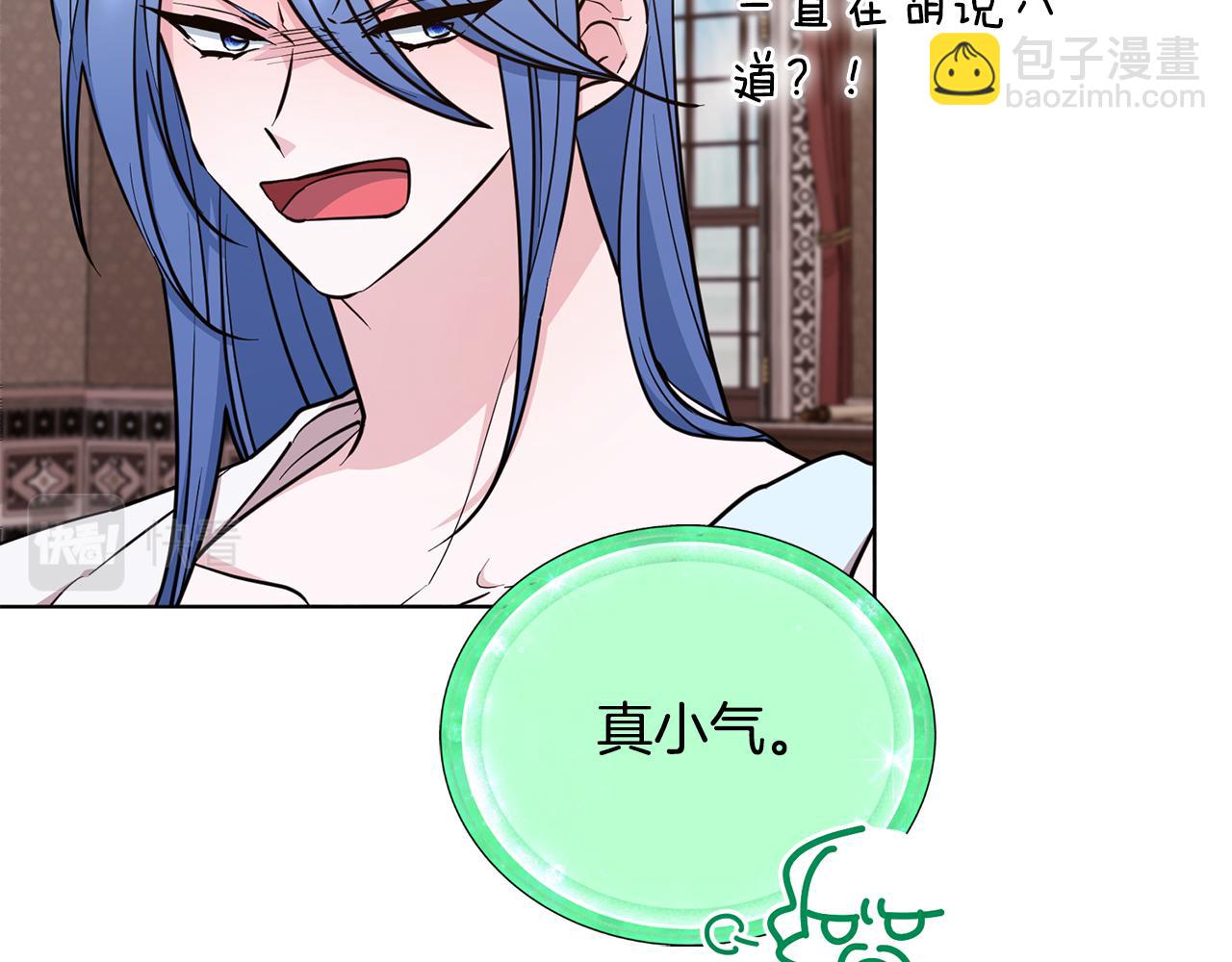 🍴精灵王女要跑路 第98话 不打不相识 第11页