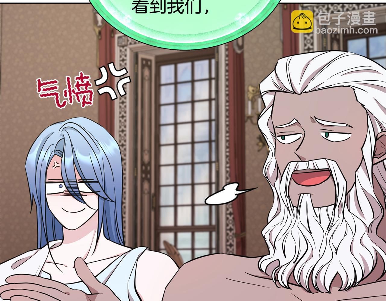 🍴精灵王女要跑路 第98话 不打不相识 第13页