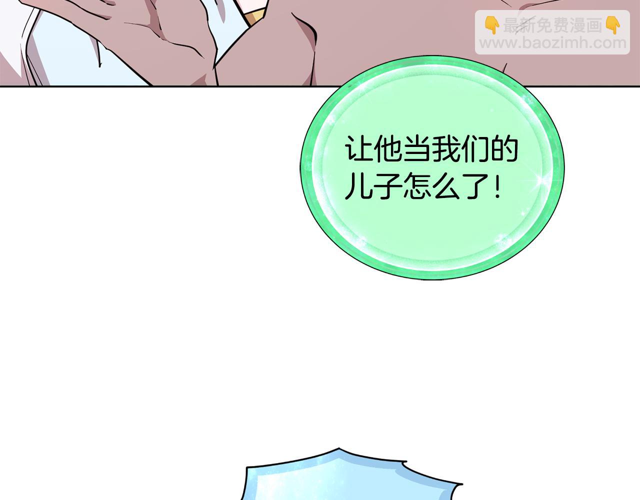 🍴精灵王女要跑路 第98话 不打不相识 第14页