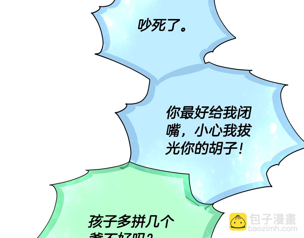 🍴精灵王女要跑路 第98话 不打不相识 第15页