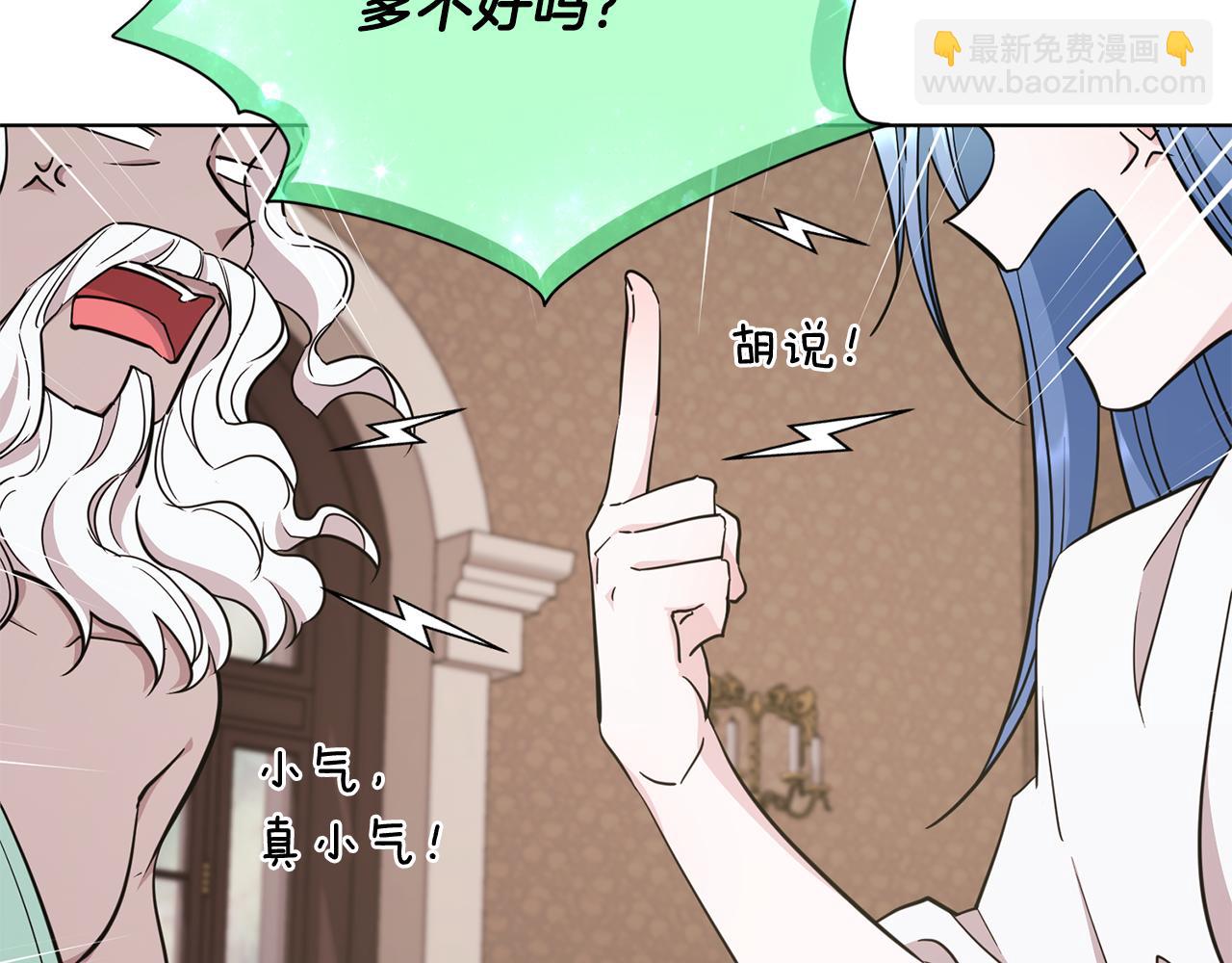 🍴精灵王女要跑路 第98话 不打不相识 第16页
