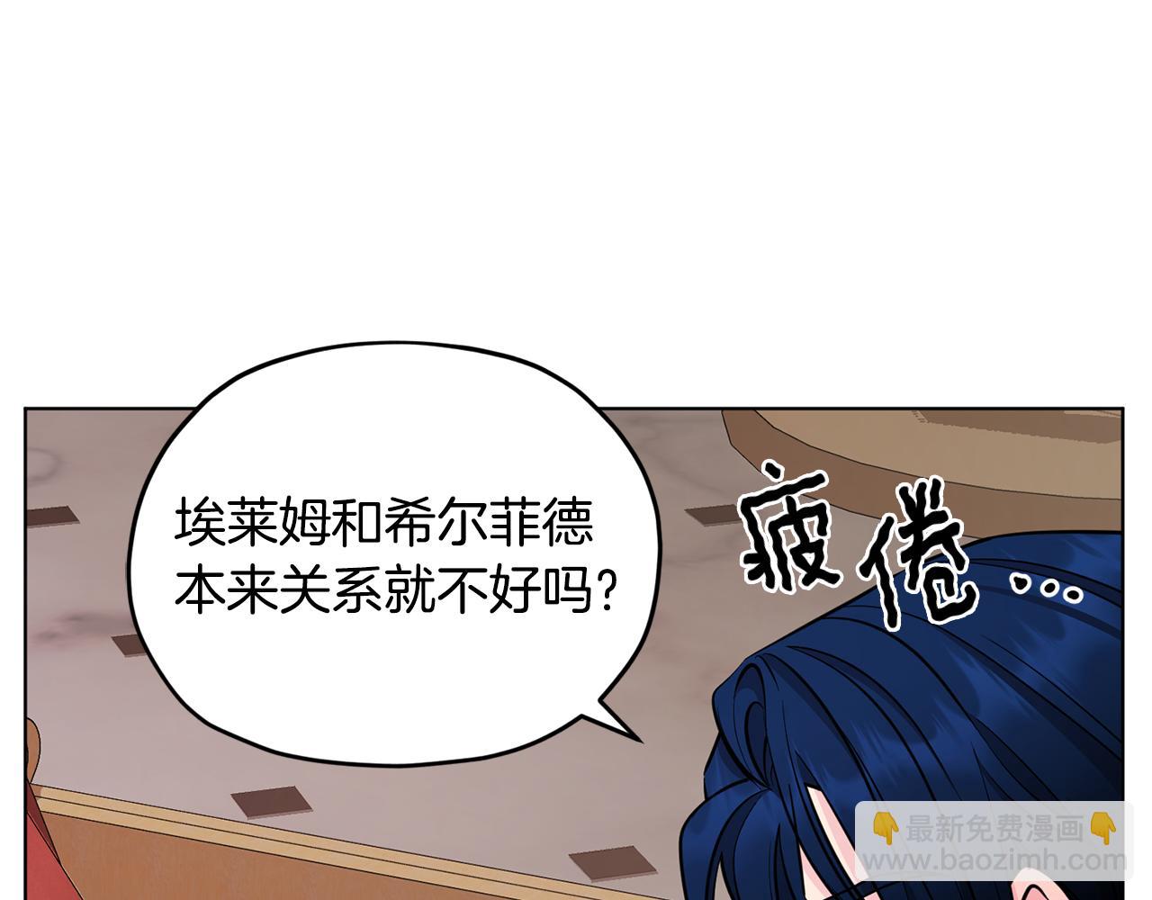 🍴精灵王女要跑路 第98话 不打不相识 第19页