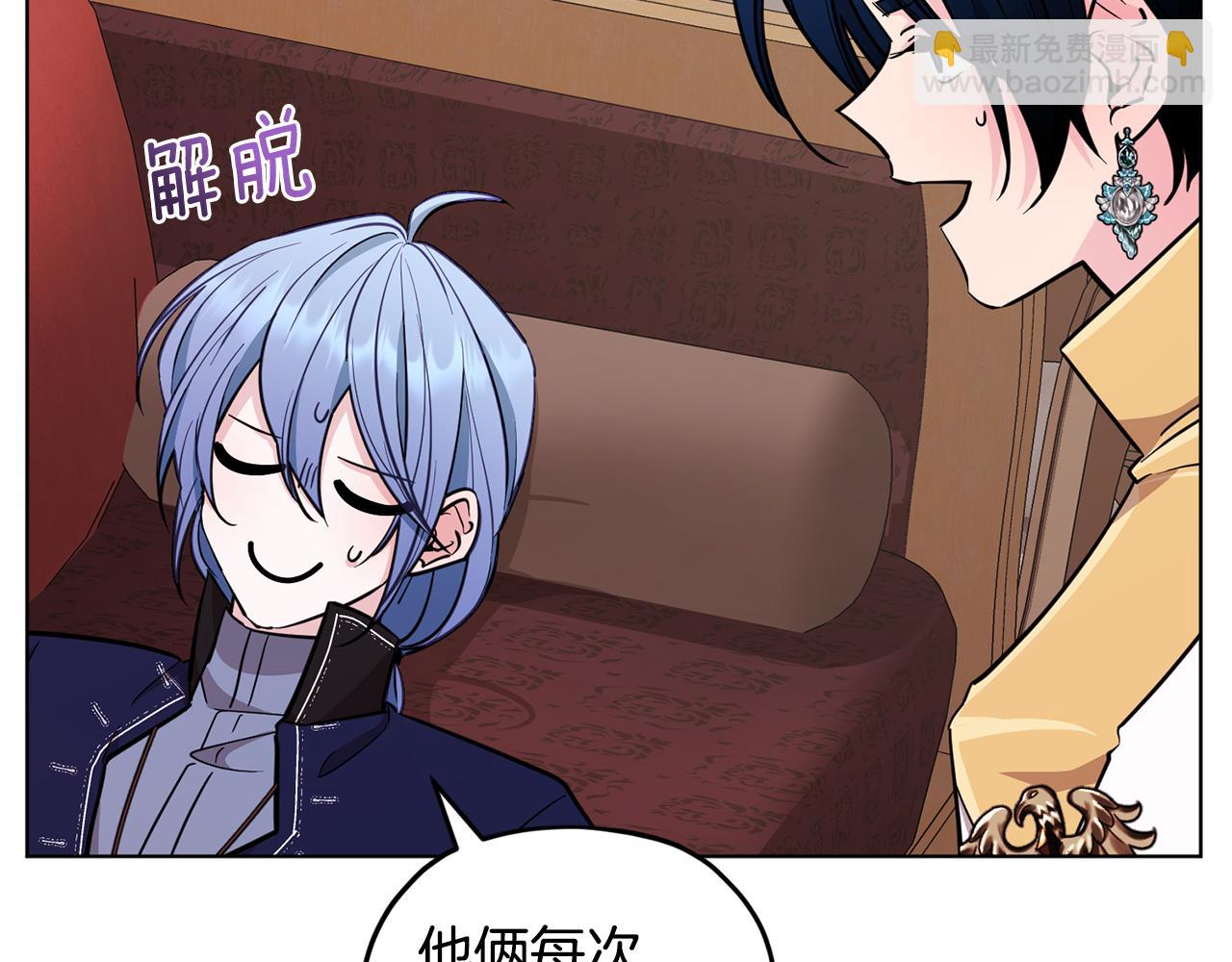 🍴精灵王女要跑路 第98话 不打不相识 第20页