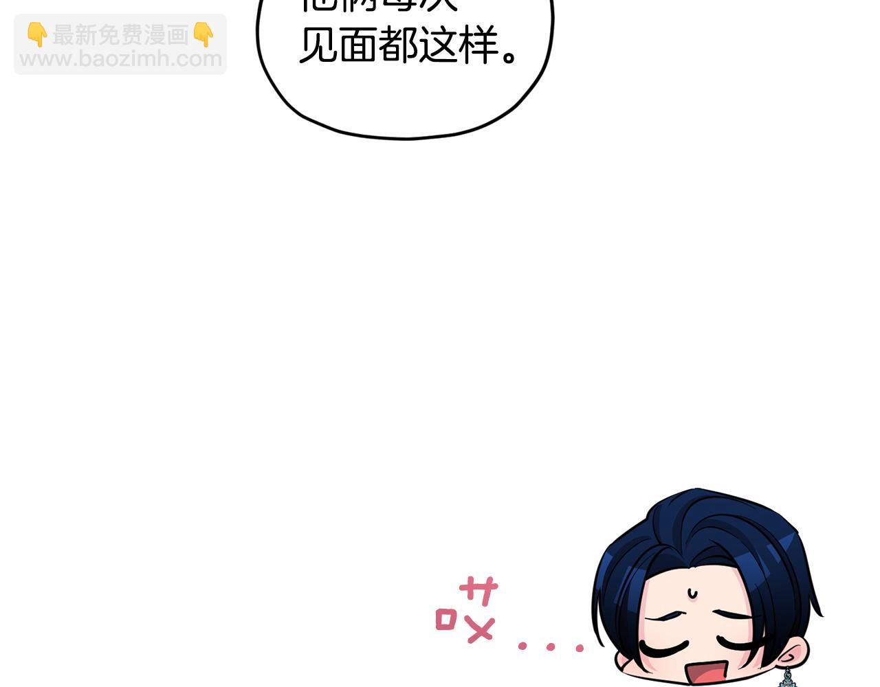 🍴精灵王女要跑路 第98话 不打不相识 第21页