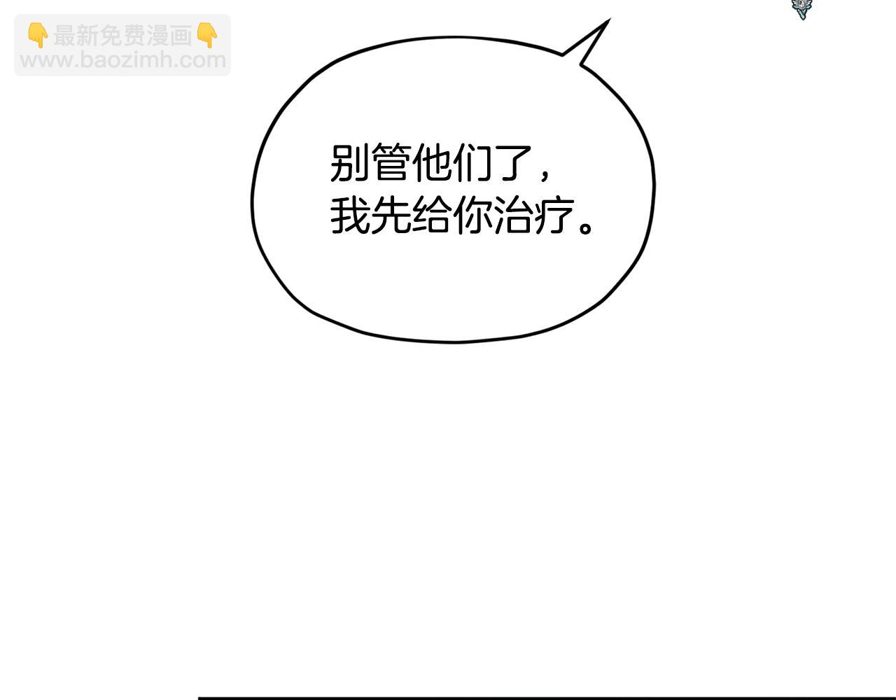 🍴精灵王女要跑路 第98话 不打不相识 第22页