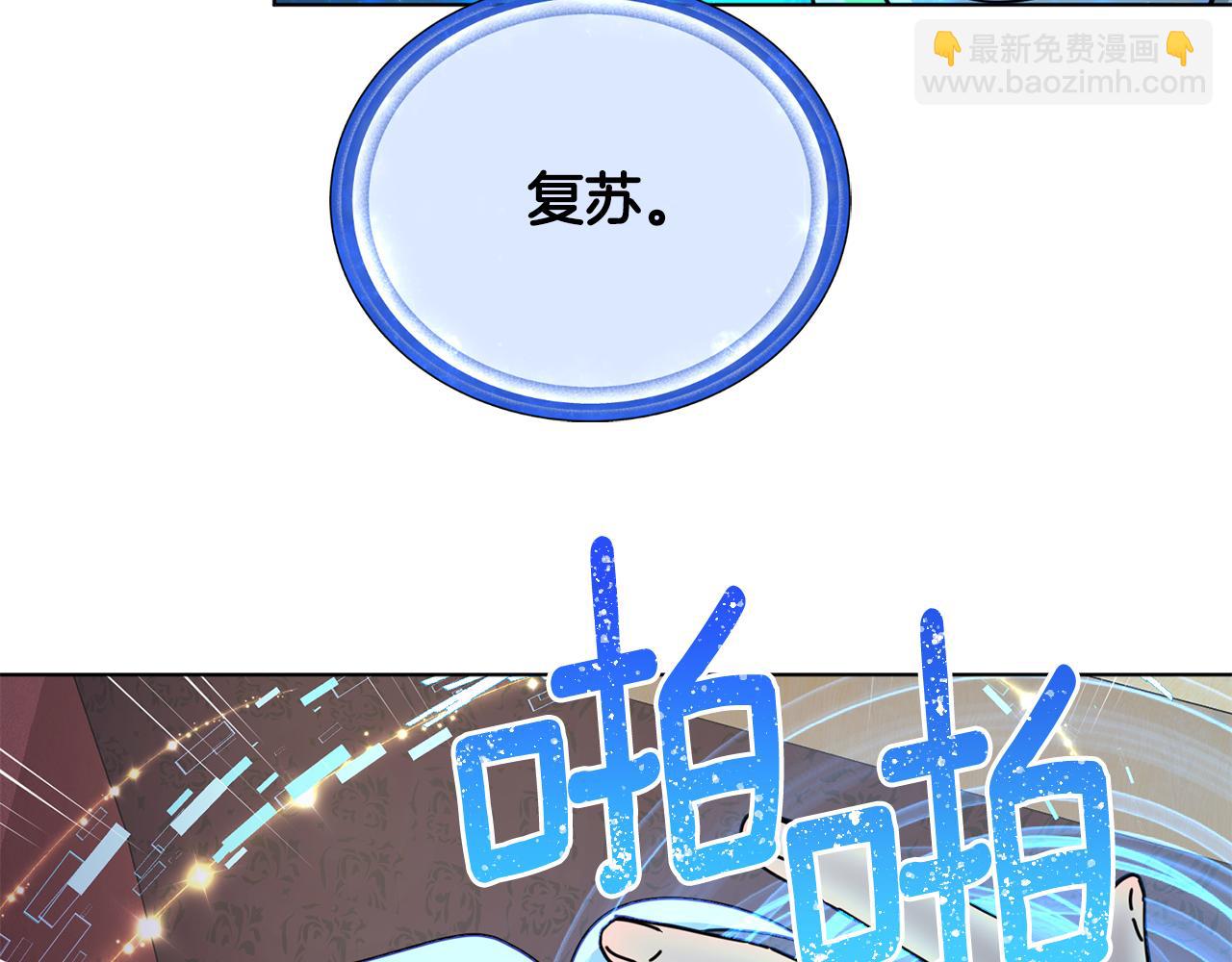 🍴精灵王女要跑路 第98话 不打不相识 第24页