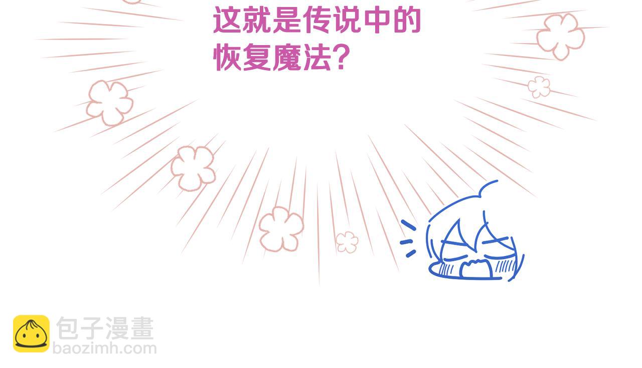 🍴精灵王女要跑路 第98话 不打不相识 第27页