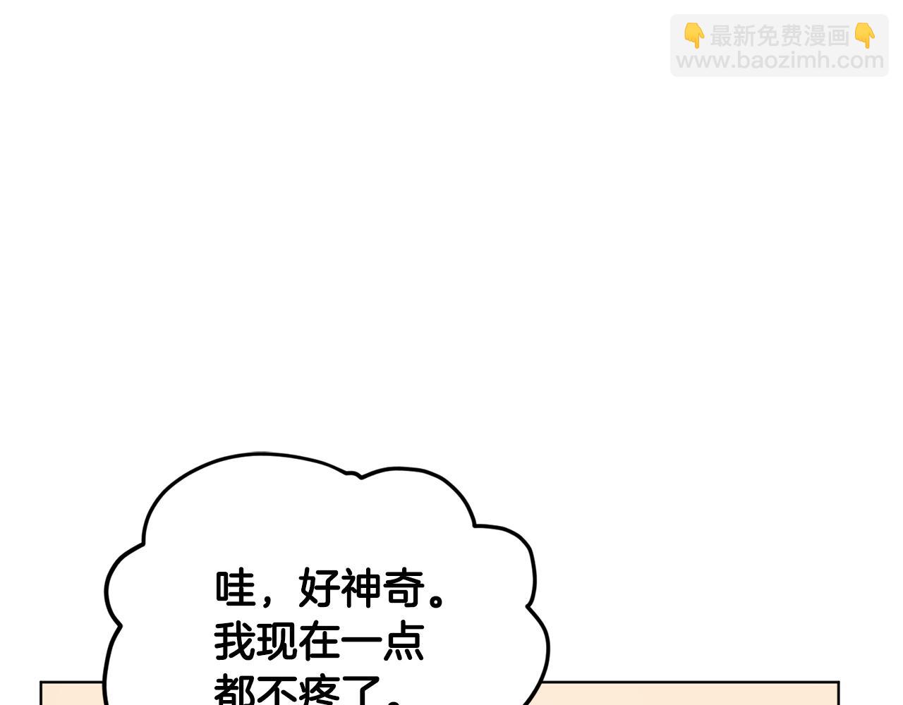 🍴精灵王女要跑路 第98话 不打不相识 第28页