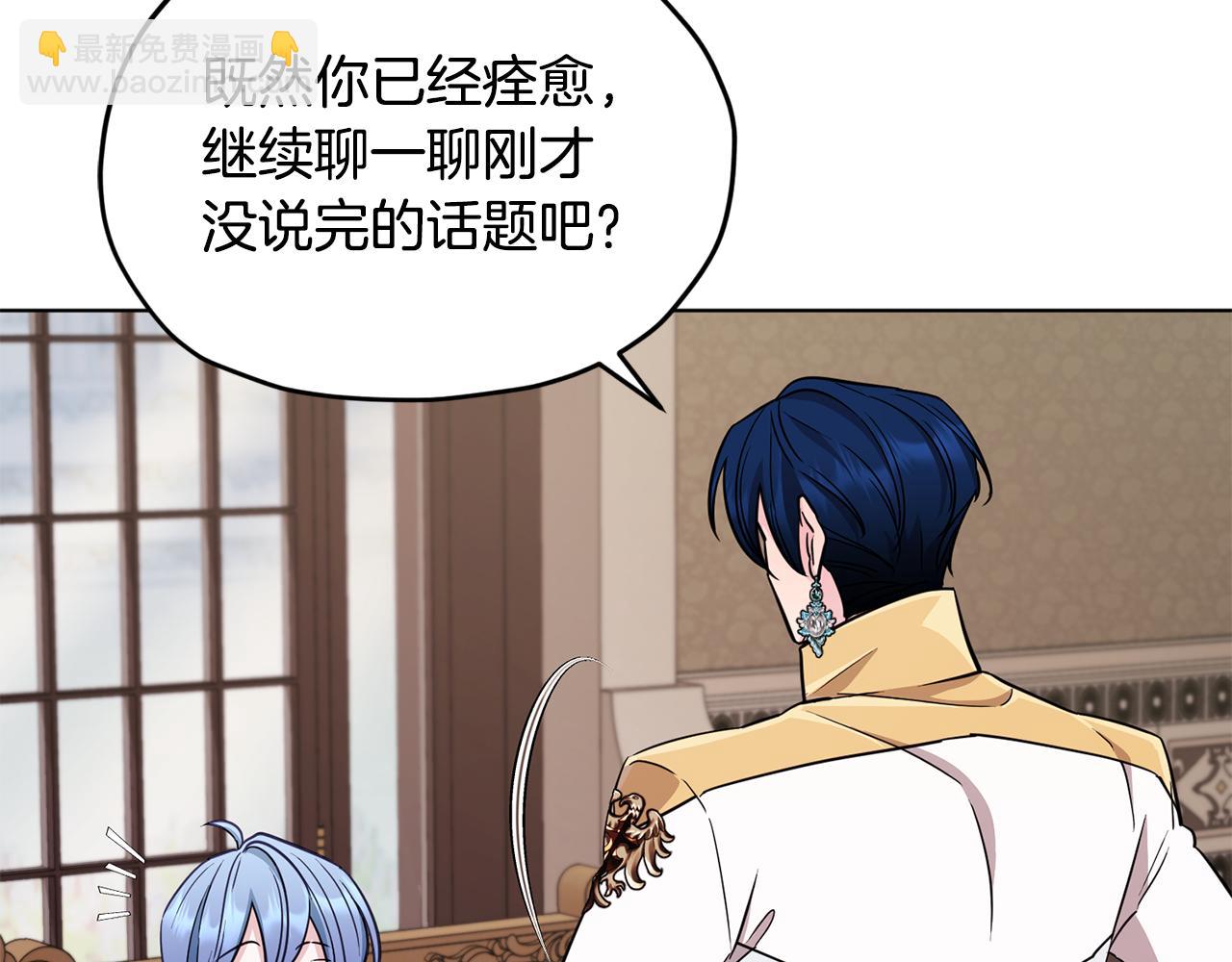 🍴精灵王女要跑路 第98话 不打不相识 第31页
