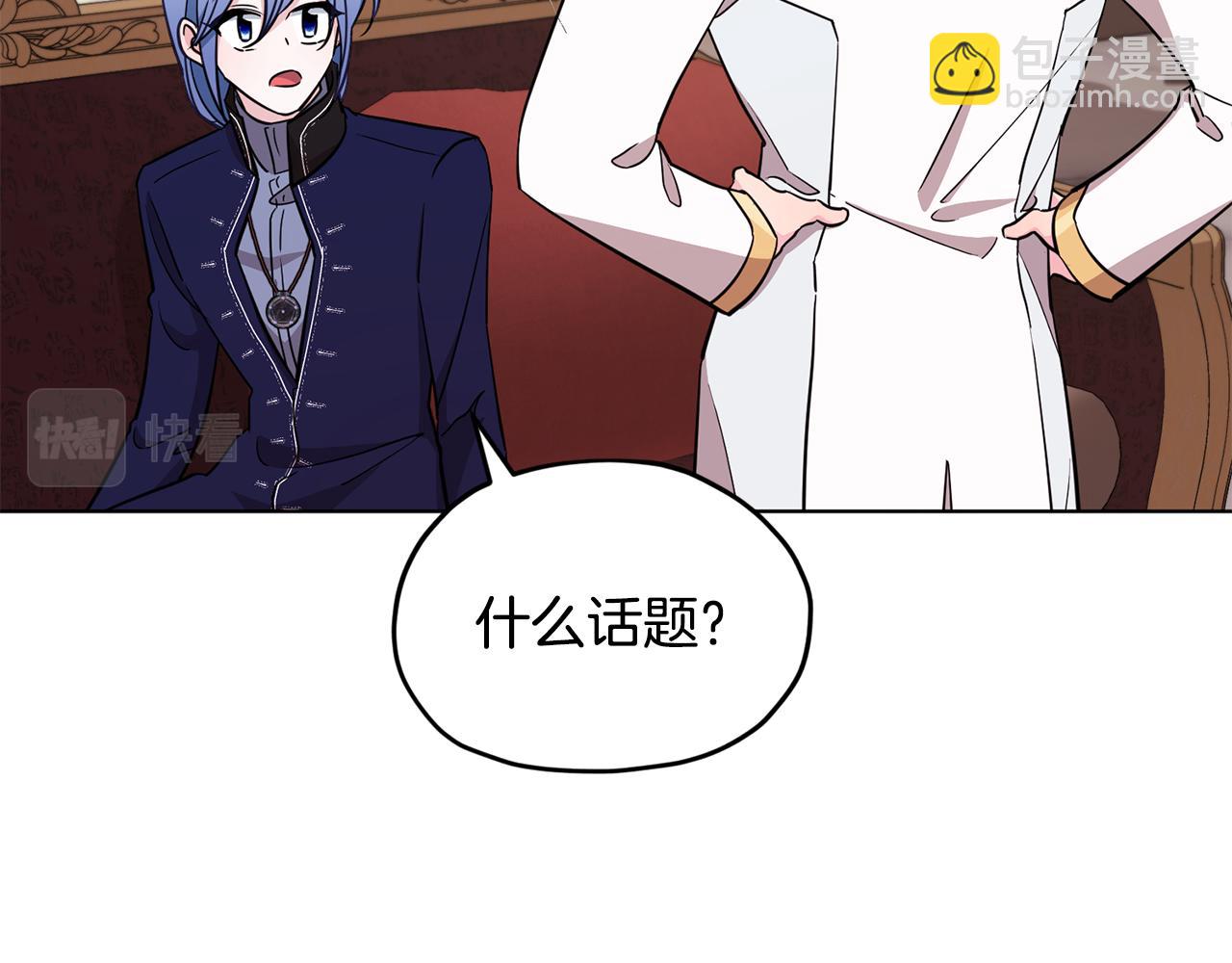 🍴精灵王女要跑路 第98话 不打不相识 第32页