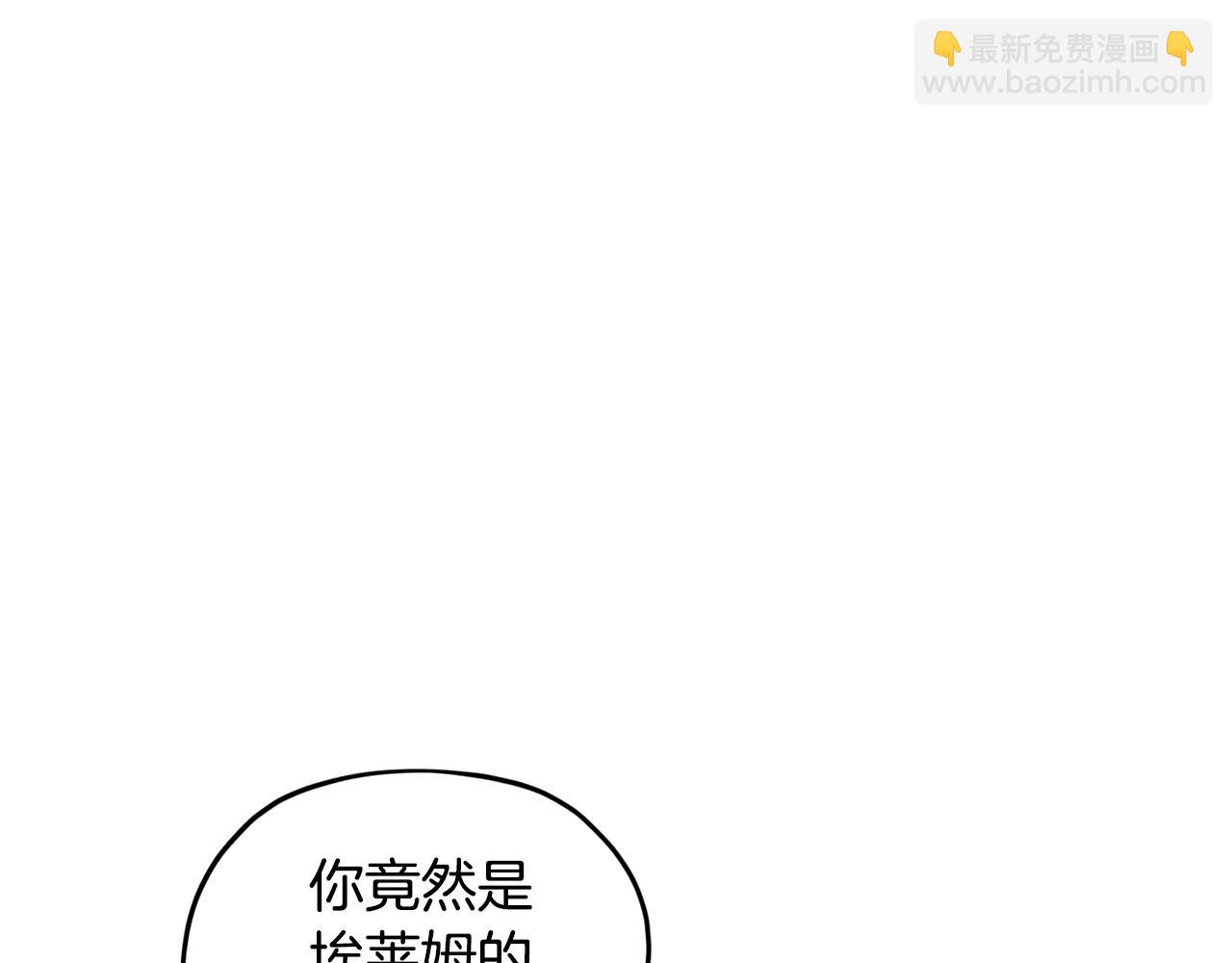 🍴精灵王女要跑路 第98话 不打不相识 第33页