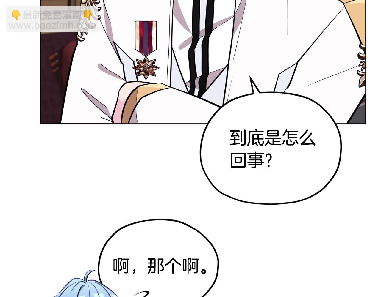 🍴精灵王女要跑路 第98话 不打不相识 第35页