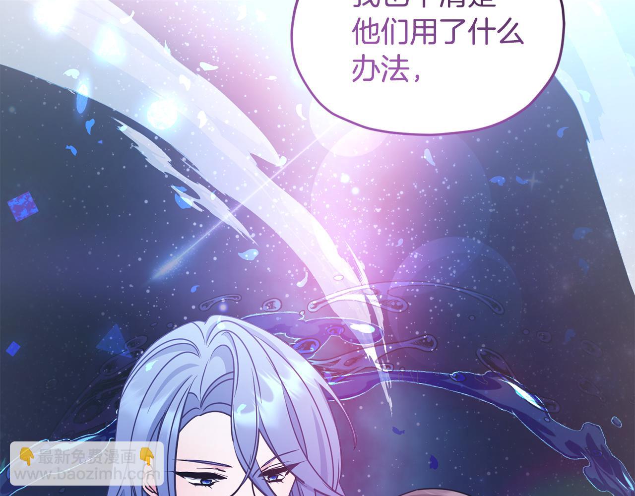 🍴精灵王女要跑路 第98话 不打不相识 第38页
