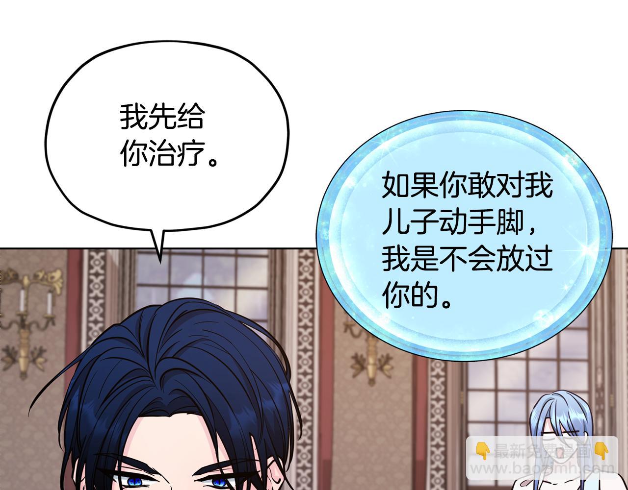 🍴精灵王女要跑路 第98话 不打不相识 第4页