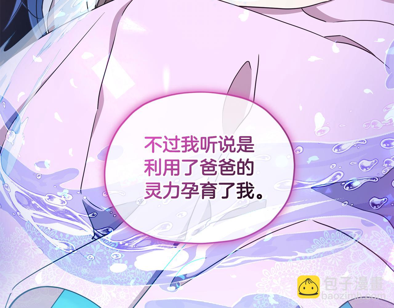 🍴精灵王女要跑路 第98话 不打不相识 第40页