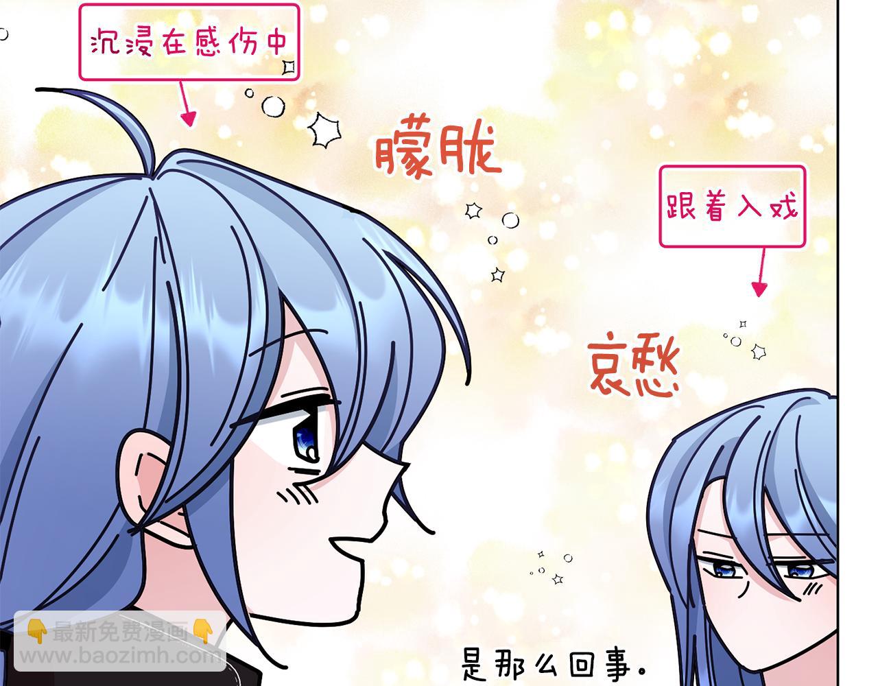 🍴精灵王女要跑路 第98话 不打不相识 第43页