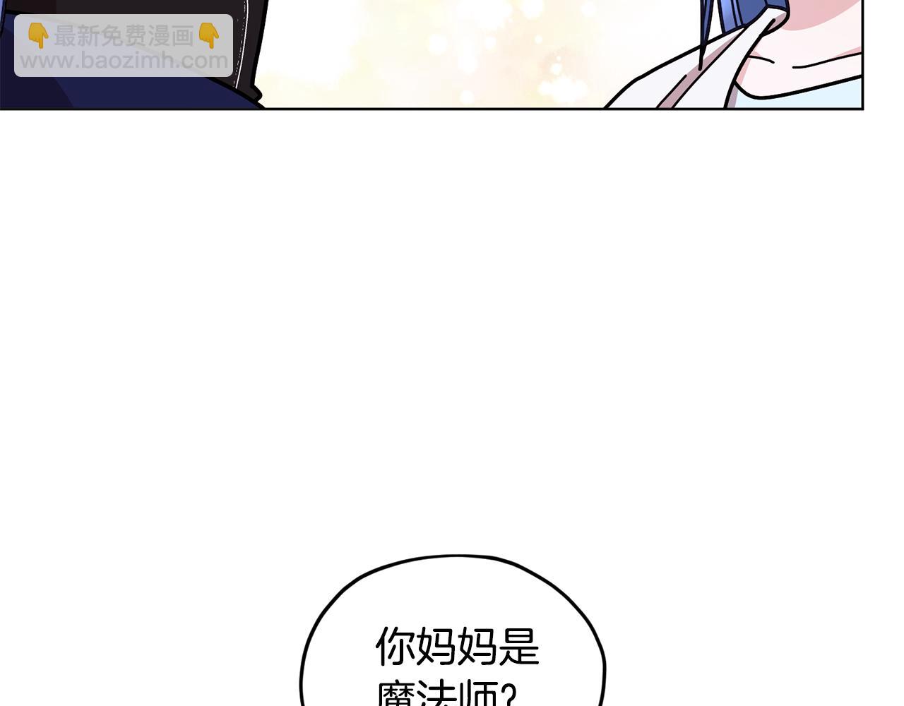 🍴精灵王女要跑路 第98话 不打不相识 第44页