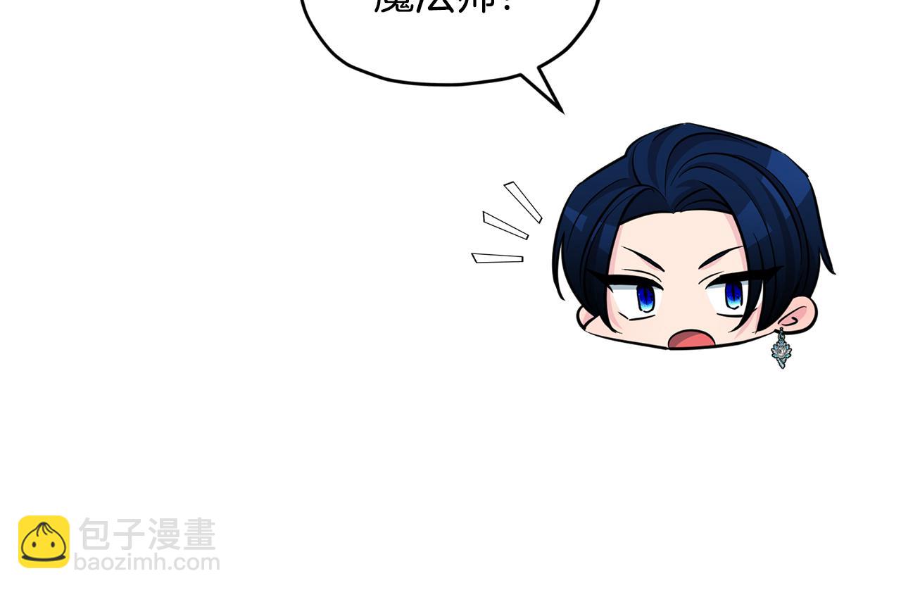 🍴精灵王女要跑路 第98话 不打不相识 第45页