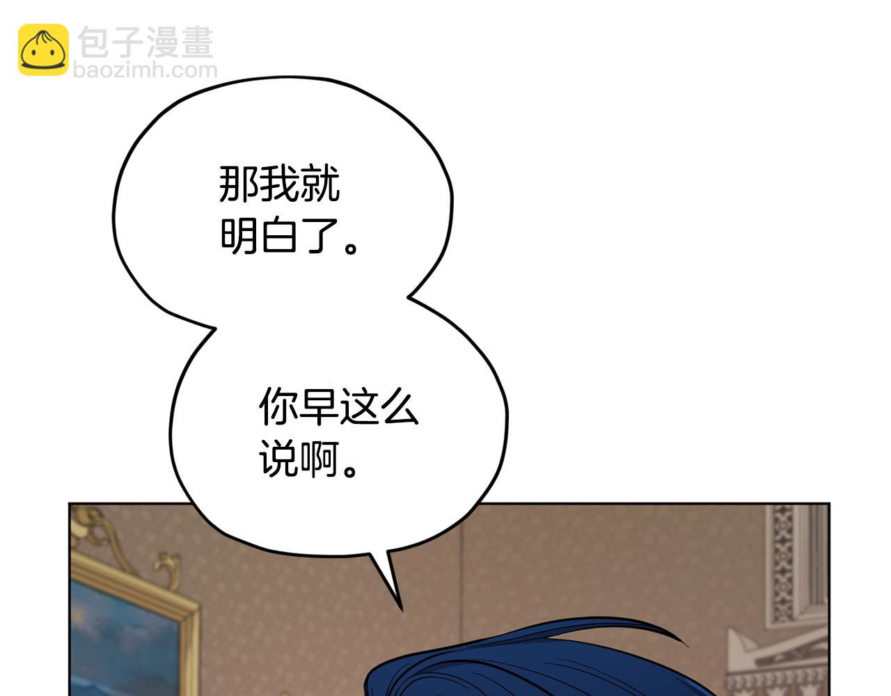 🍴精灵王女要跑路 第98话 不打不相识 第46页