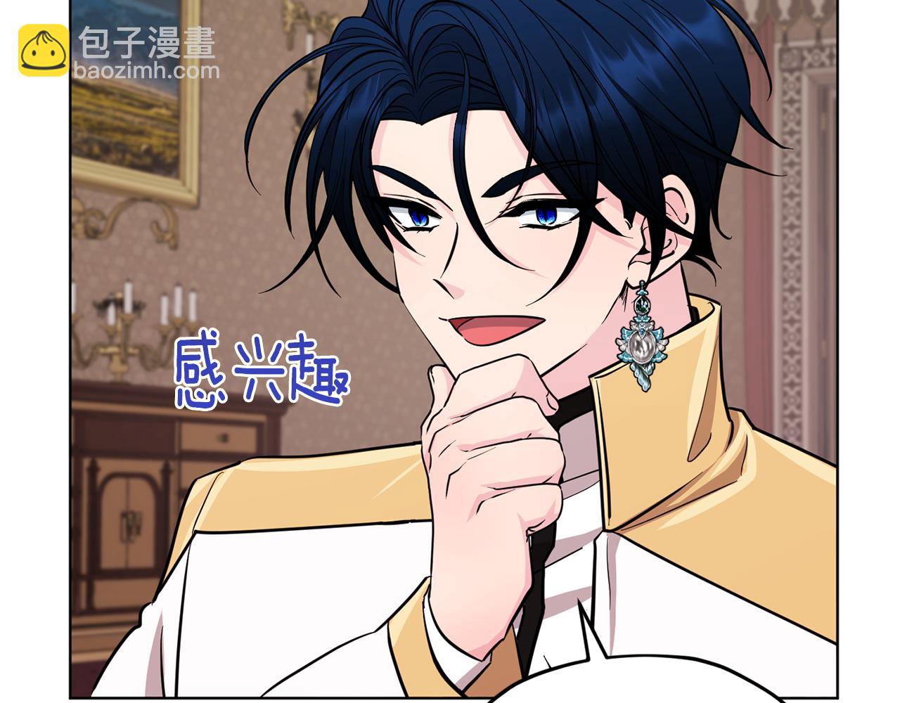 🍴精灵王女要跑路 第98话 不打不相识 第47页