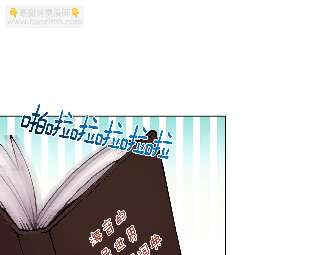 🍴精灵王女要跑路 第98话 不打不相识 第49页