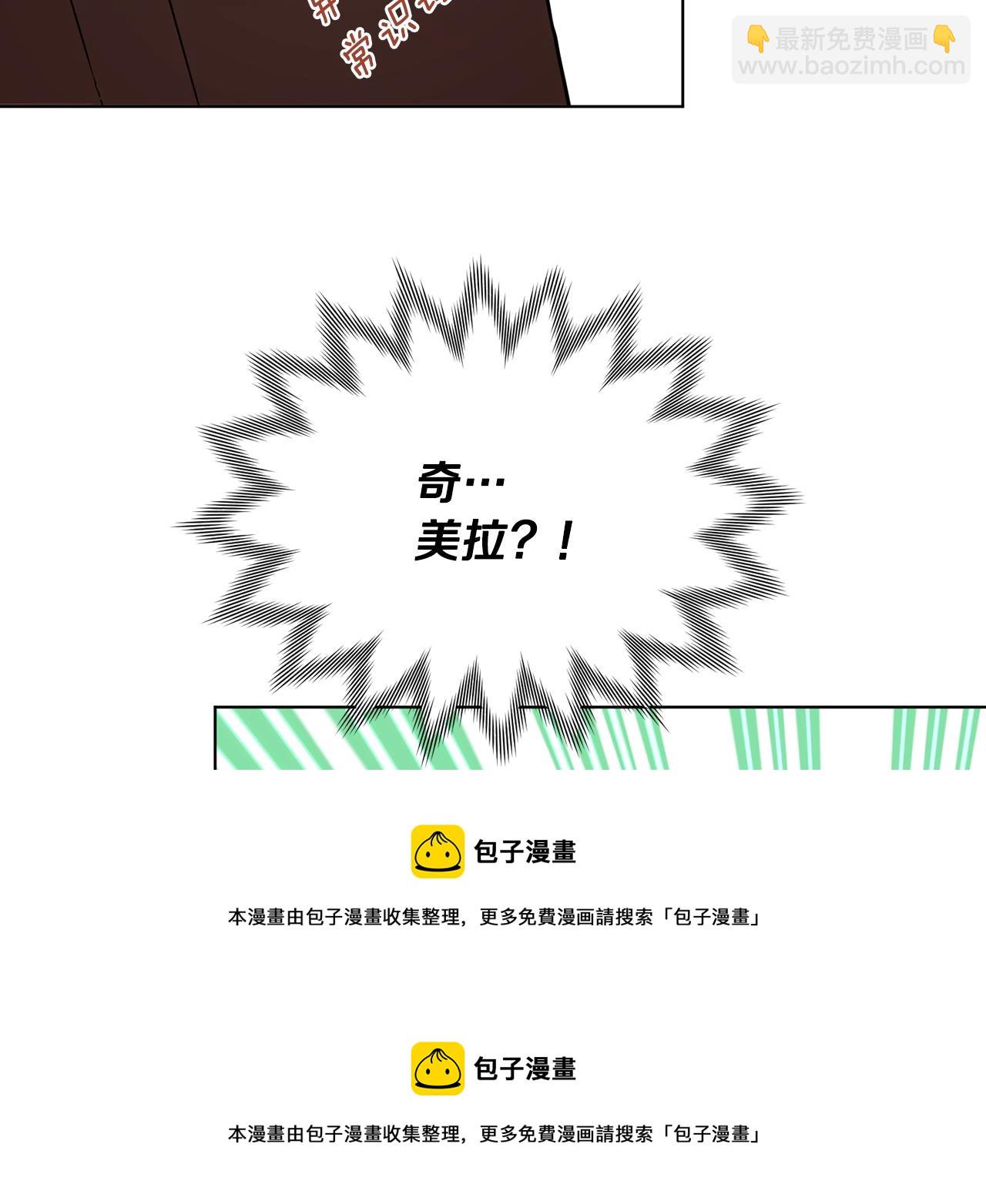 🍴精灵王女要跑路 第98话 不打不相识 第50页